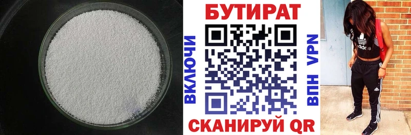 БУТИРАТ BDO 33%  Ладушкин 