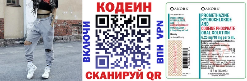 Кодеиновый сироп Lean Purple Drank  Ладушкин 
