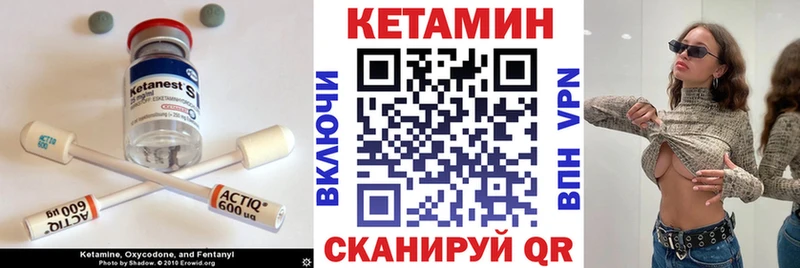 Кетамин VHQ  цены наркотик  Ладушкин 