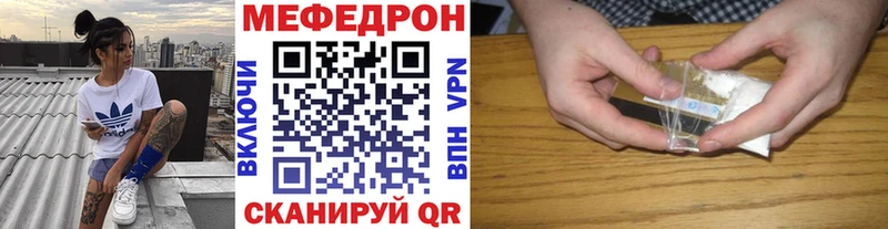Меф мяу мяу  Ладушкин 