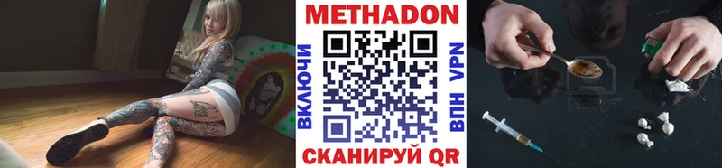 Метадон VHQ  Ладушкин 