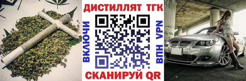 Дистиллят ТГК концентрат Ладушкин